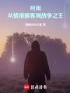 柯南:从情报掮客到战争之王