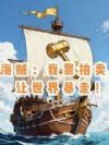 �������ҿ������������籩�ߣ�