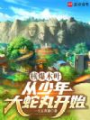核爆木叶,从少年大蛇丸开始