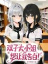 ˫�Ӵ�С�������Ҹ�ף�