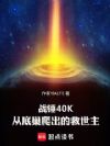 ս��40K���ӵ׳������ľ�����