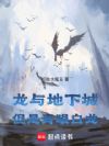 龙与地下城,但是青眼白龙
