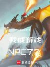 �ҳ���ϷNPC�ˣ�