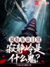 说好了东京泡沫,日恐是什么鬼?