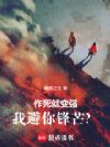 求死!