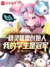 �������˴�ʼ�ˣ��ҵ�ѧ���ǹھ�