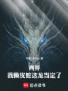 ���磺����Ƥ�����������ˣ�