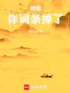 师姐,你词条掉了