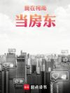 我在柯南当房东