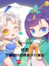柯南:万事屋的老板是只九尾狐