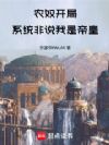 ũū���֣�ϵͳ��˵���ǵۻ�