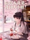 ͬ���˾������Ŵ�С�㣡