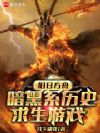 旧日方舟:暗黑系历史求生游戏