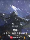 咒回:八奇技?我什么都不缺了