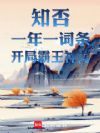 ֪��һ��һ���������ְ�������