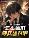龙族:崛起吧!路明非!