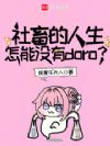 �������������û��doro��