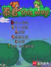 泰君thisway