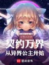 ��Լ��磬����繫����ʼ