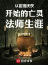 �ӻ����ִĿ�ʼ�����鷨ʦ����