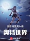 奥特曼:我成了战斗暴龙兽