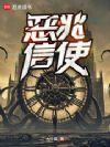 不是谁都想当终极boss的!
