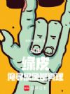 战锤:绿皮,俺寻思便是真理