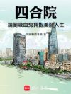 �ĺ�Ժ���ߵ���Ѫ��ӵ����������