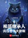 �ң������̳��ˣ���û�뵱��Ӱ��