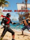 海贼:我在海贼,建立恶之帝国!
