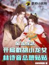 �������䣺���ֽغ�С��Ů����ʫ����������
