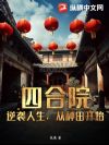 �ĺ�Ժ����Ϯ�����������￪ʼ