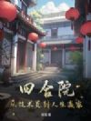 �ĺ�Ժ���Ӽ���Ա������Ӯ��