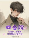�ĺ�Ժ���ػ��磬��Ҳ����������ٹ����ɣ�
